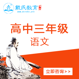 高三語文輔導(dǎo)班 